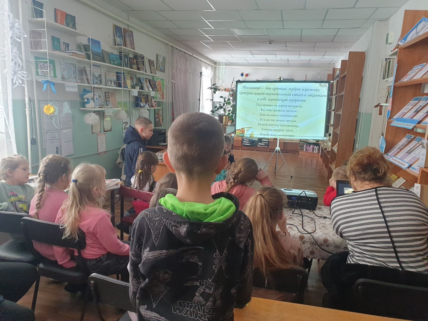 «День родного языка».